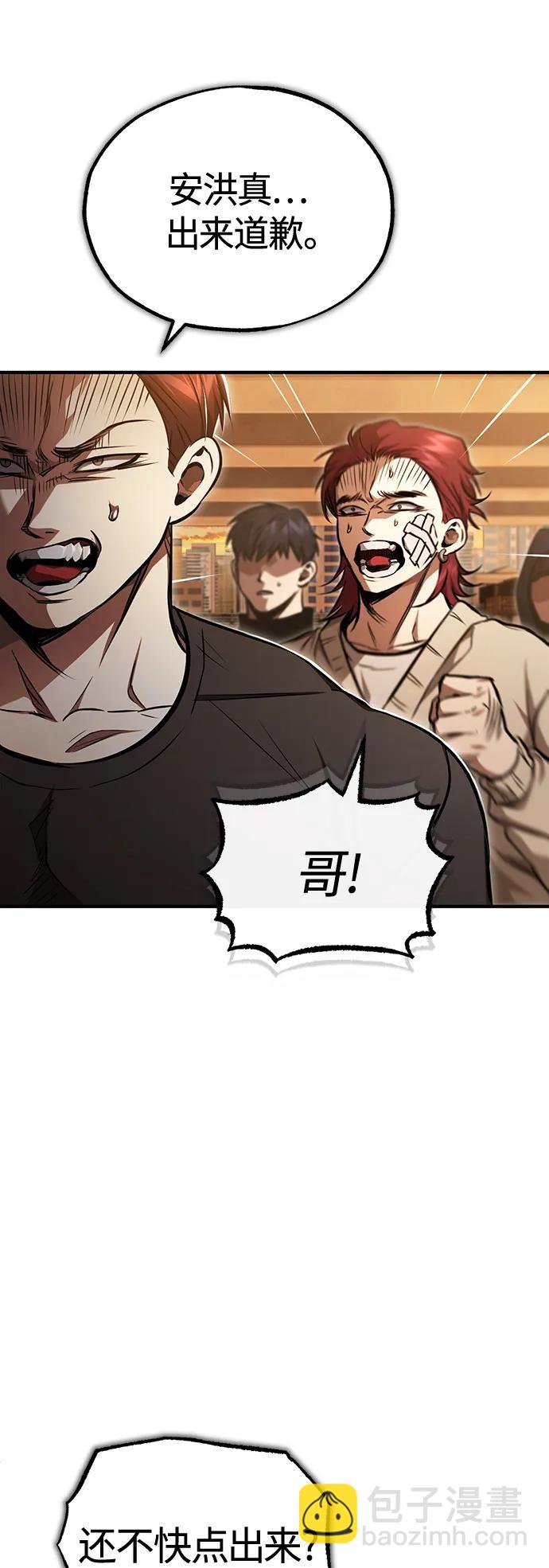 [第43话] 代山告诉您41
