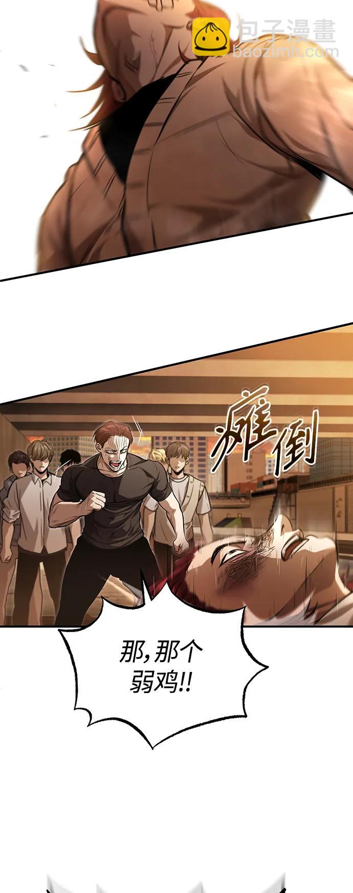 [第43话] 代山告诉您55