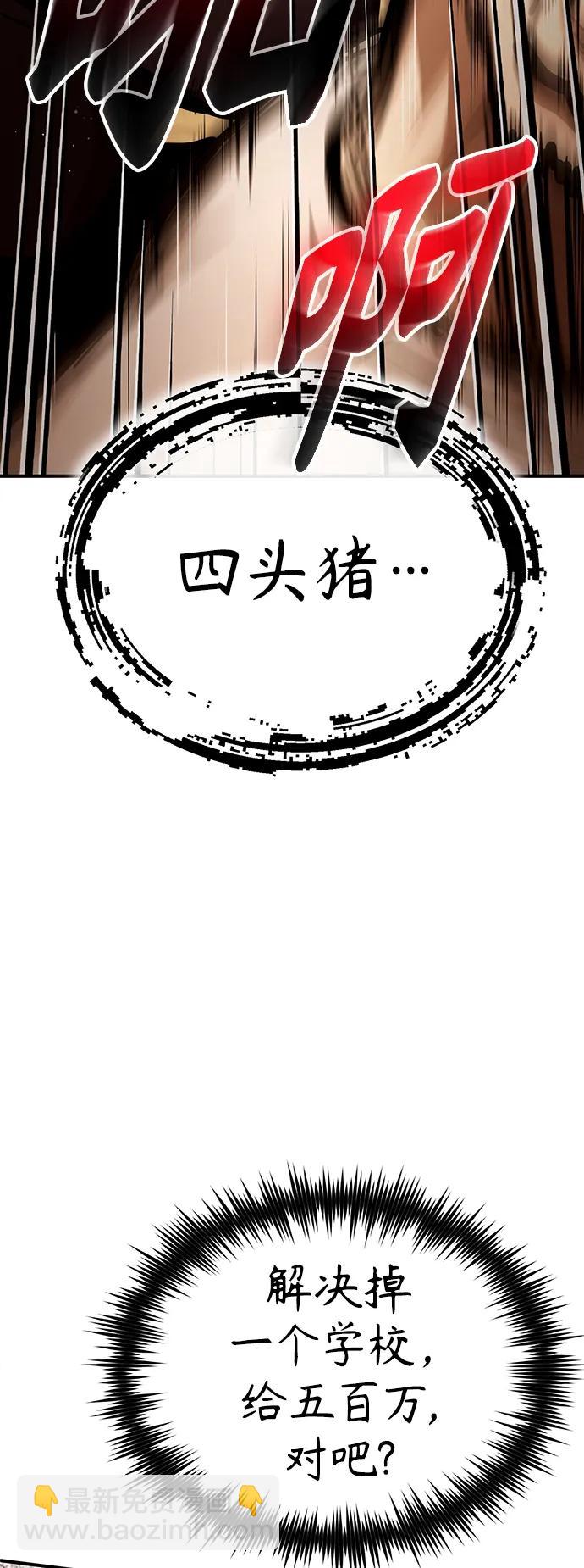 [第43话] 代山告诉您61