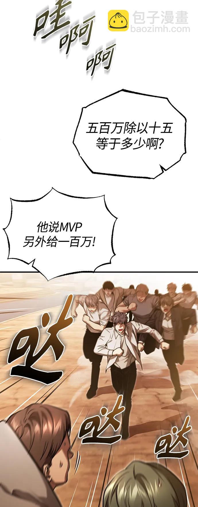 [第43话] 代山告诉您70