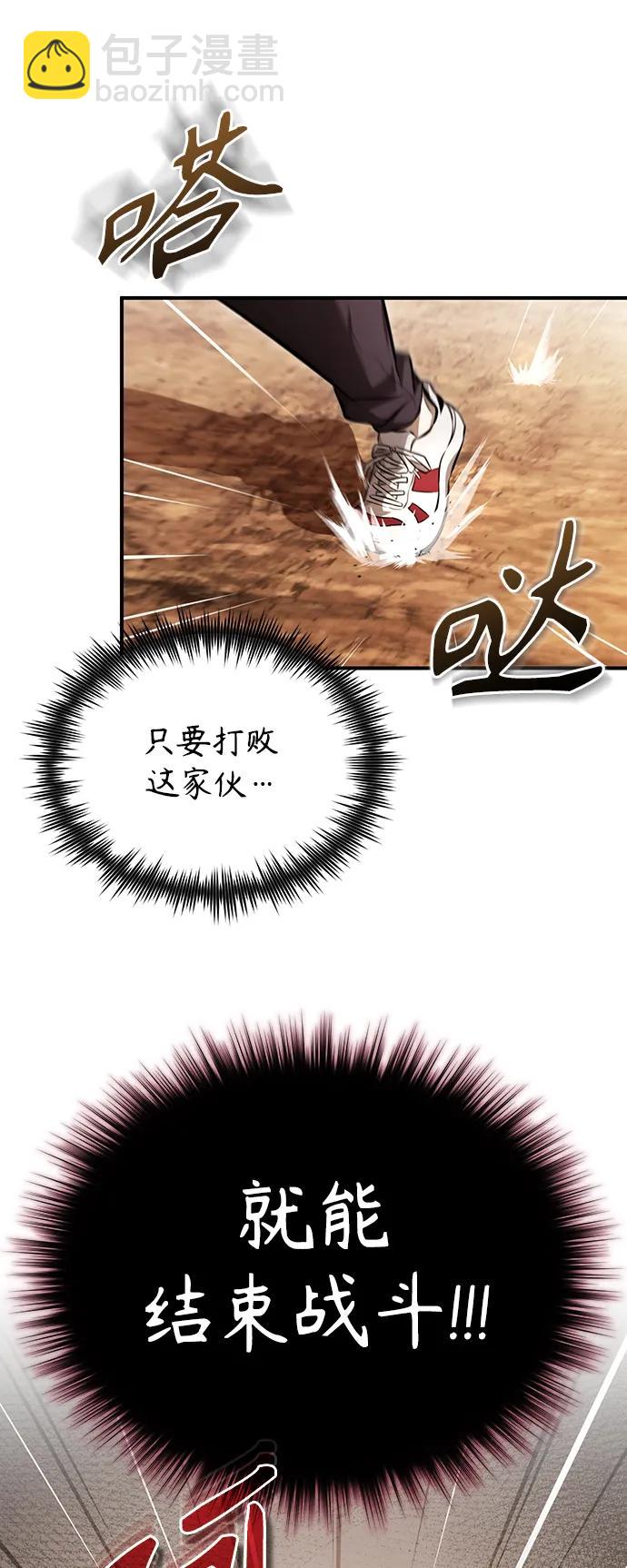 [第43话] 代山告诉您75