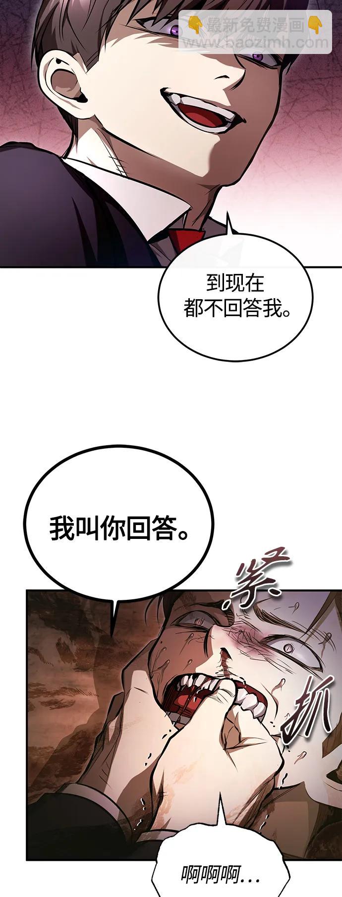 [第43话] 代山告诉您85