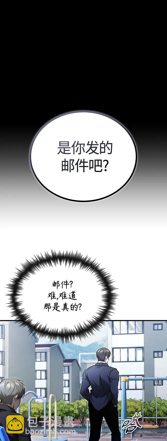 [第43话] 代山告诉您9