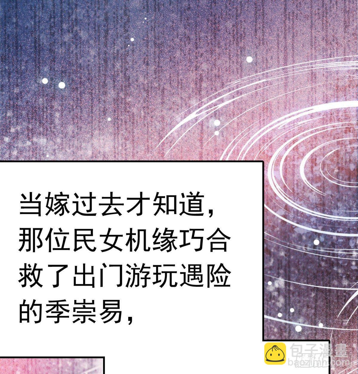 第01话 未婚夫有了心上人？57