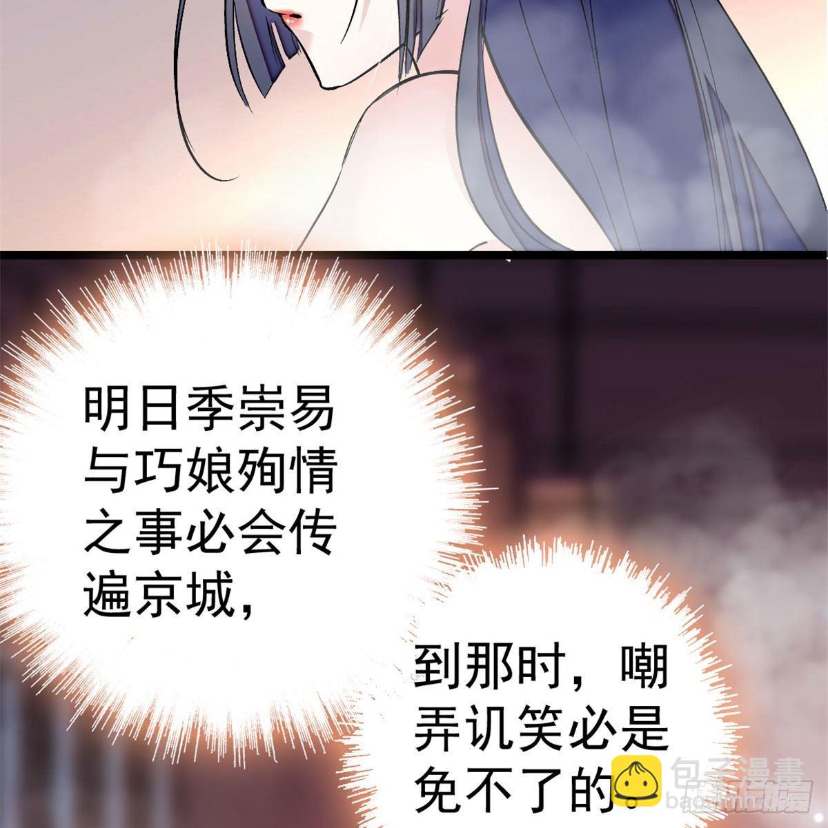 第04话 亲事照提12