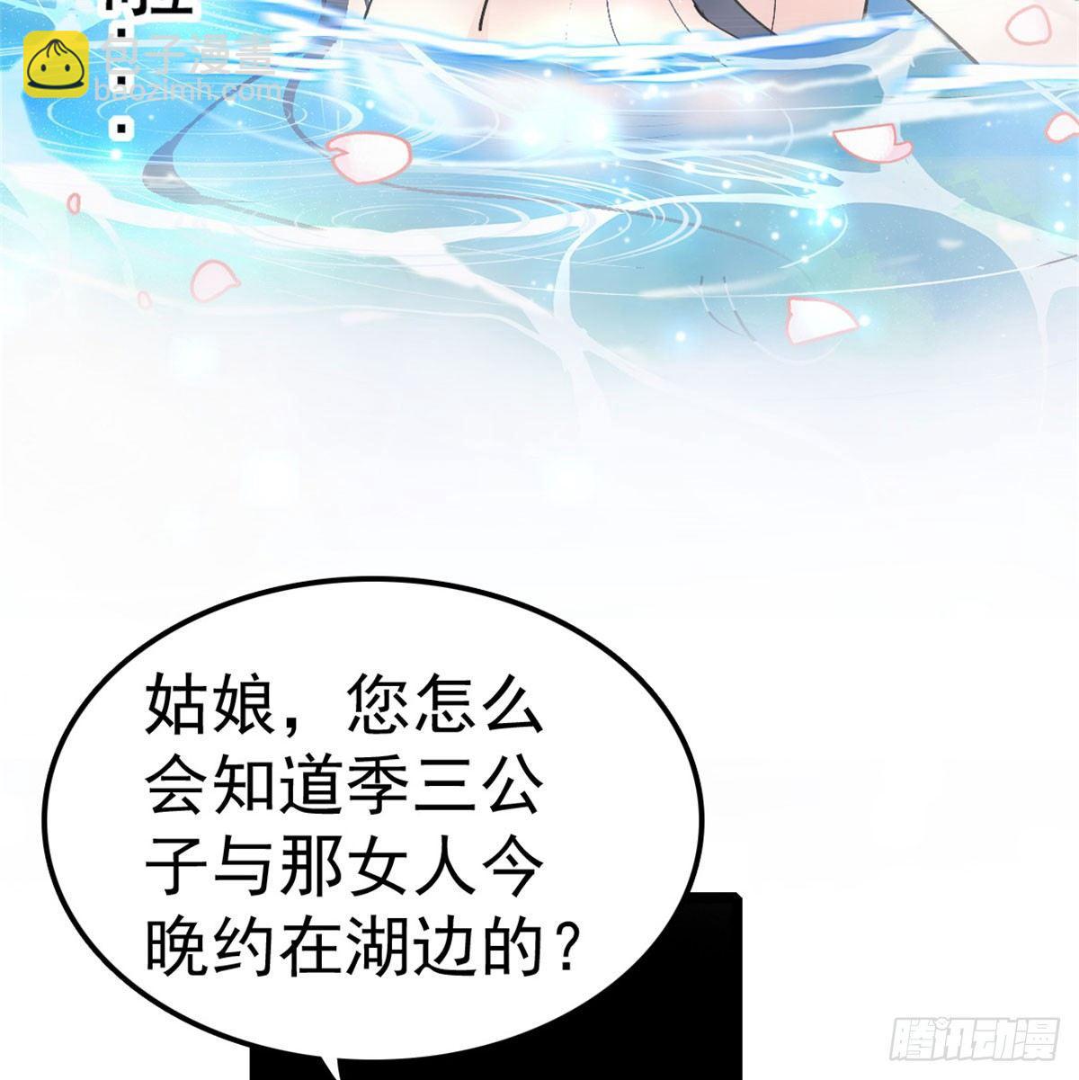 第04话 亲事照提14
