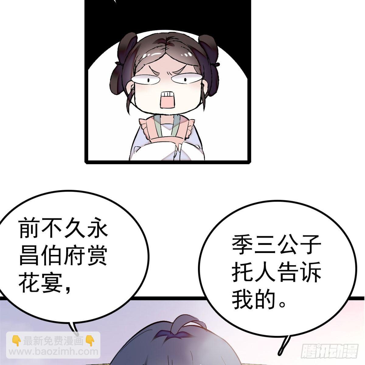 第04话 亲事照提15