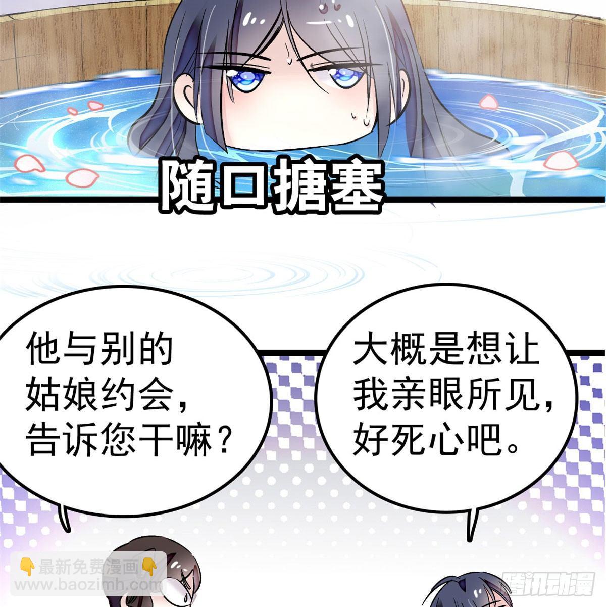 第04话 亲事照提16