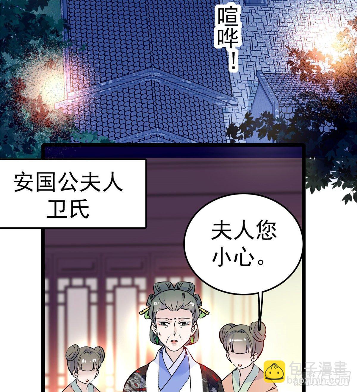 第04话 亲事照提26