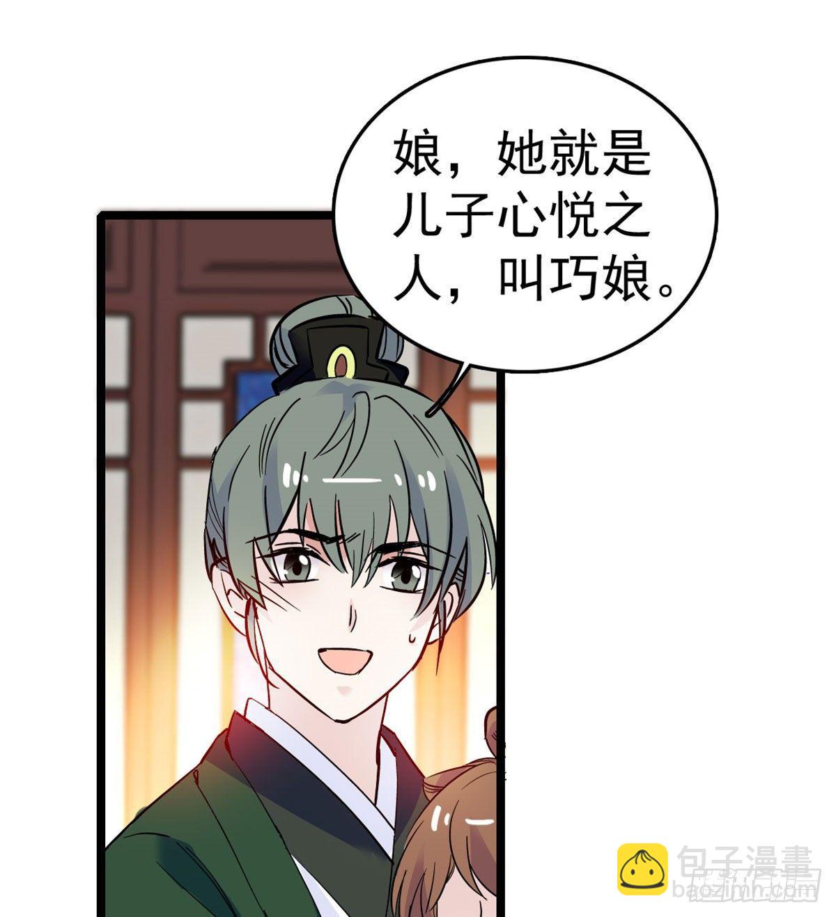 第04话 亲事照提29