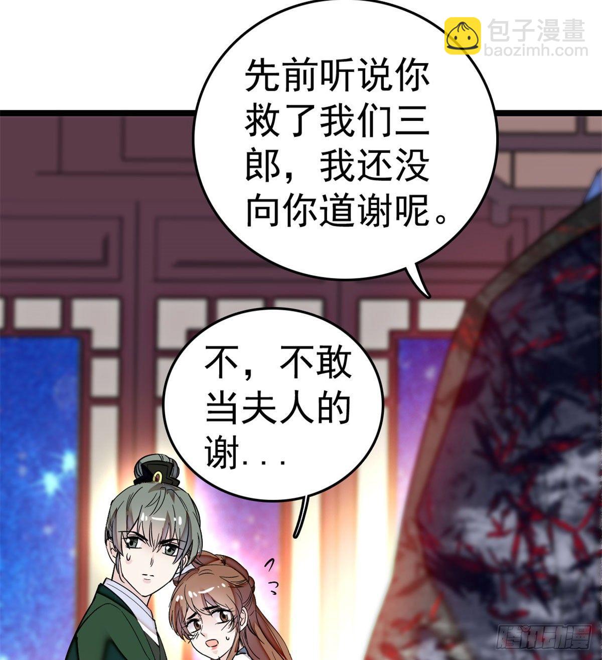 第04话 亲事照提32