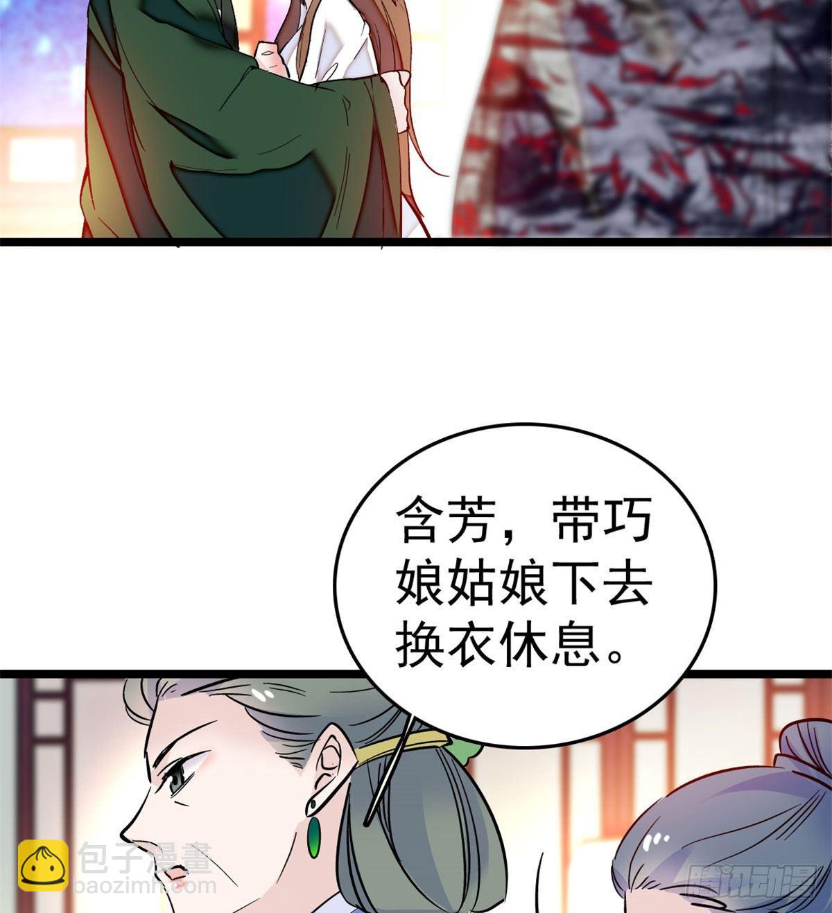 第04话 亲事照提33