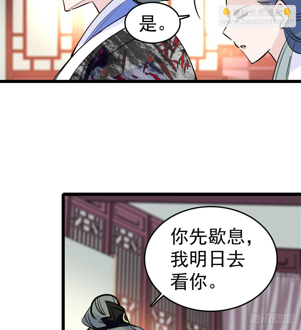 第04话 亲事照提34