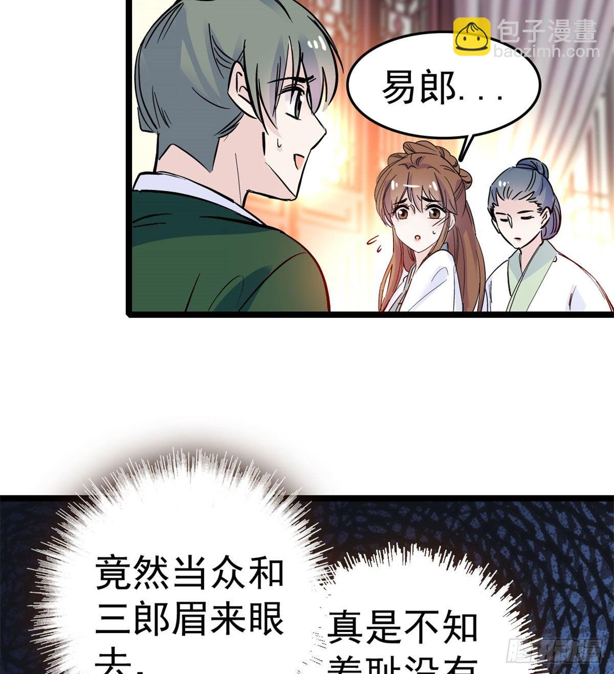 第04话 亲事照提35