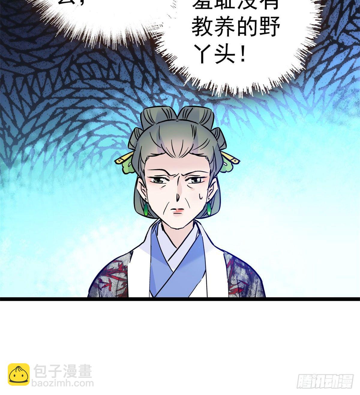 第04话 亲事照提36