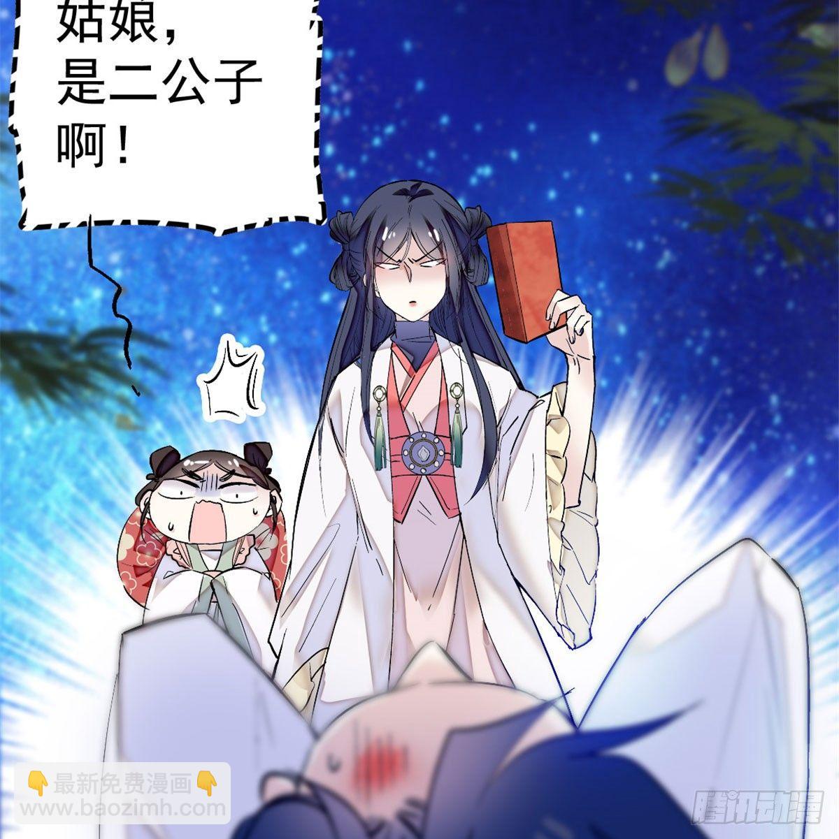 第04话 亲事照提4