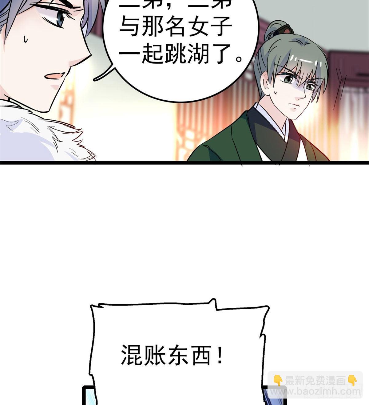 第04话 亲事照提40