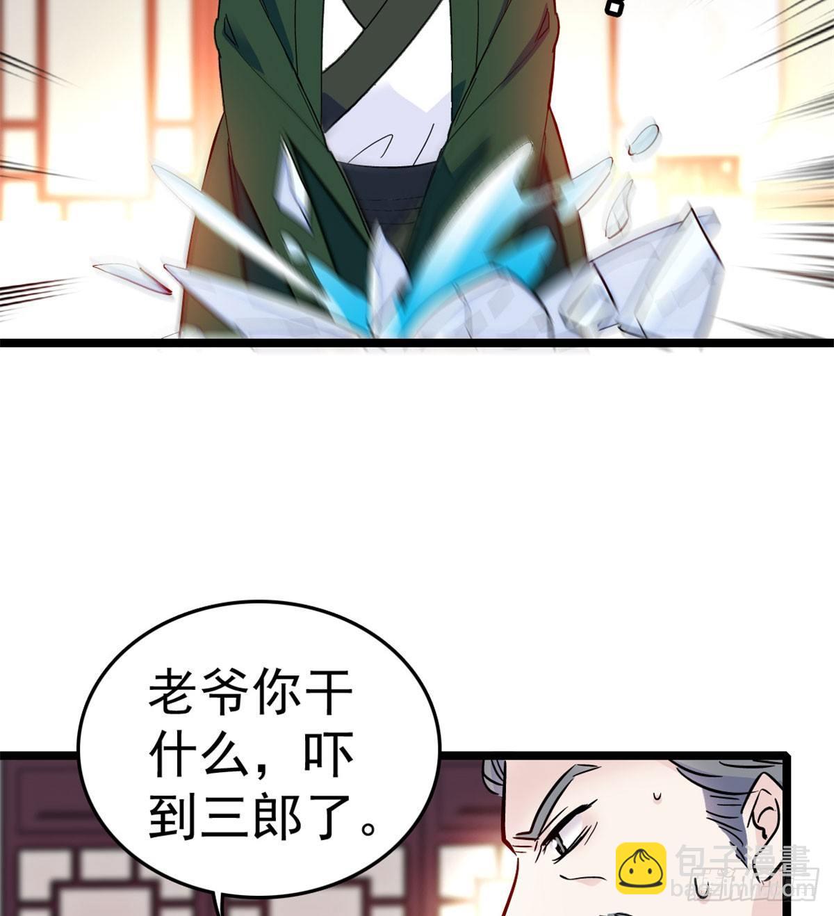 第04话 亲事照提43