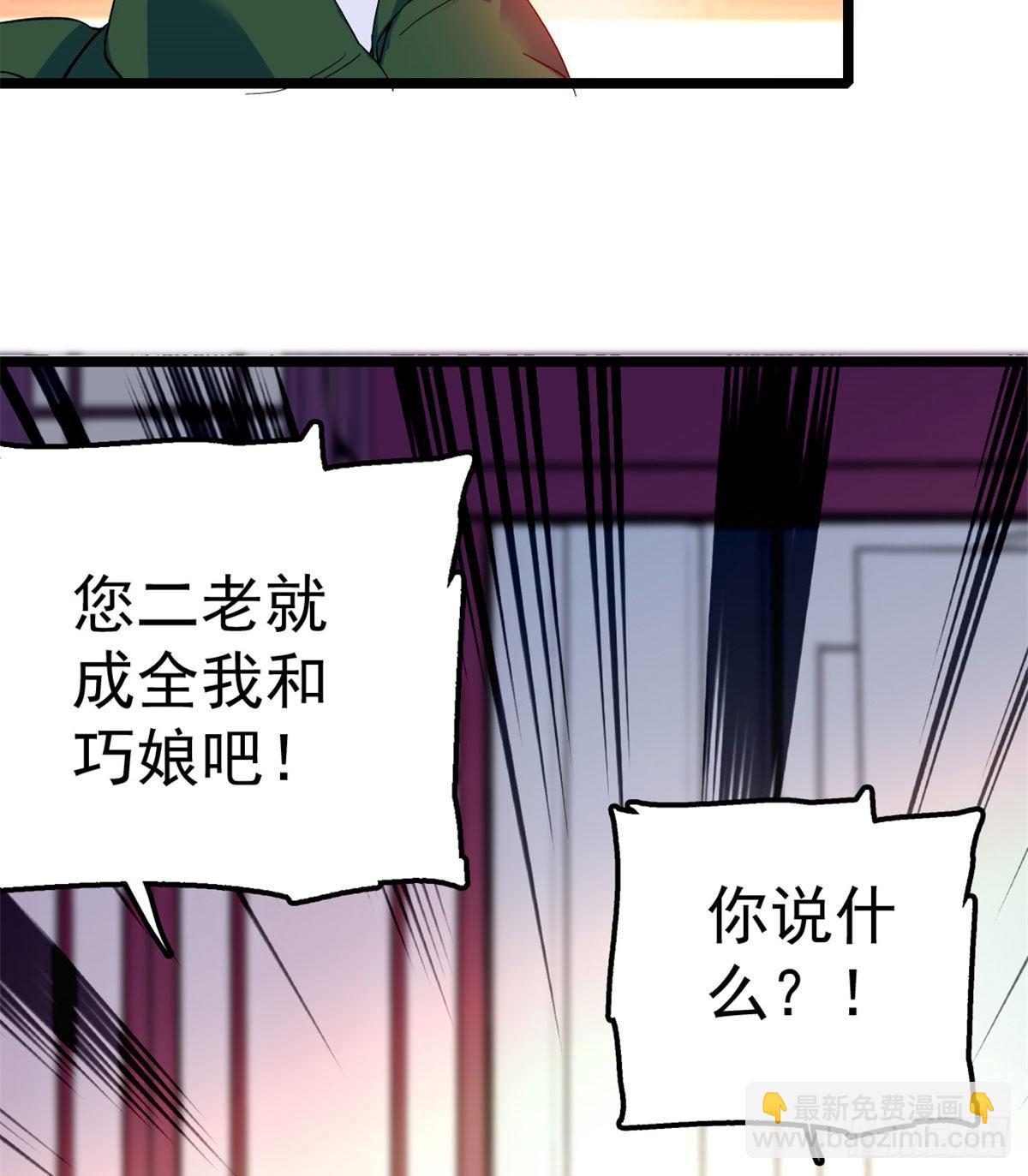 第04话 亲事照提46