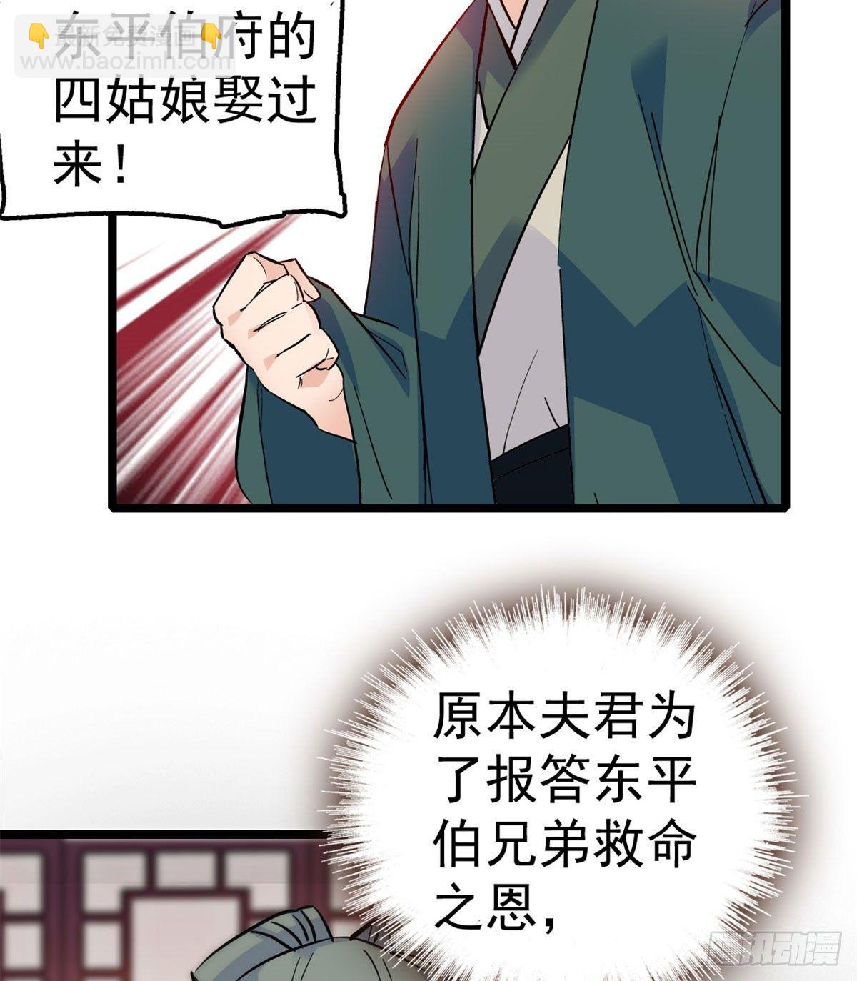 第04话 亲事照提49