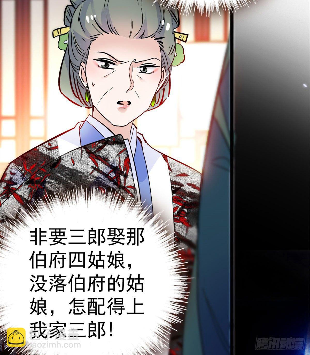 第04话 亲事照提54
