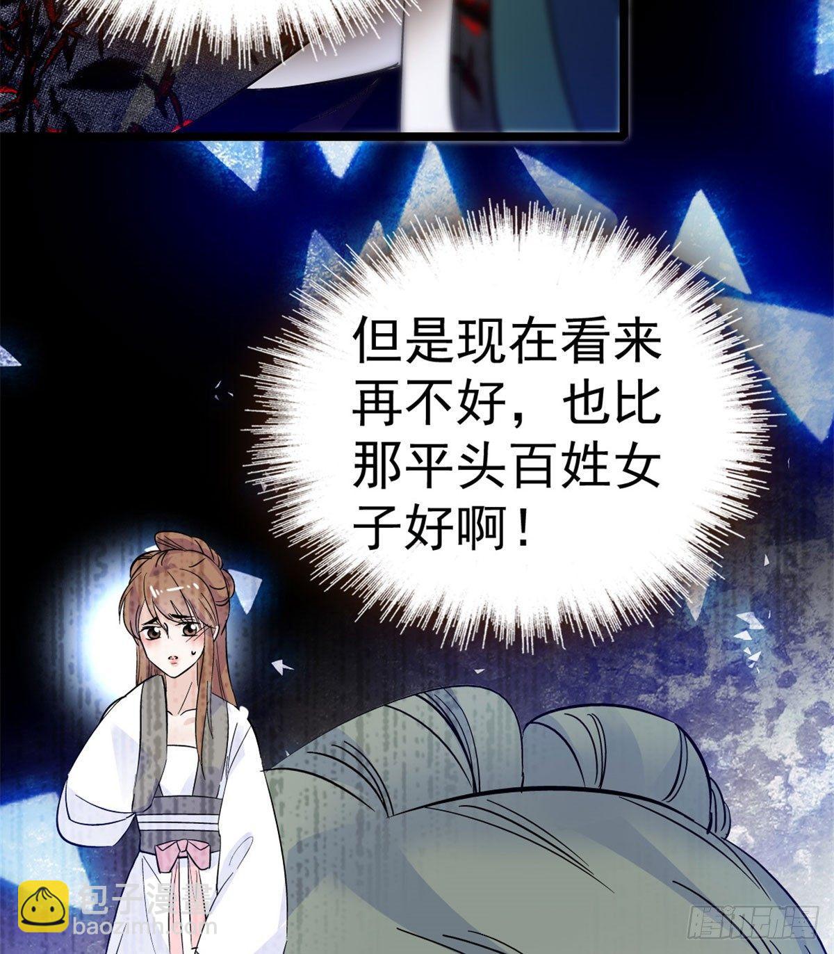 第04话 亲事照提55