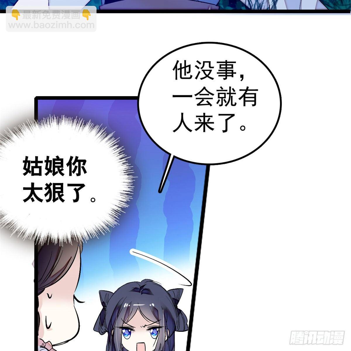 第04话 亲事照提6