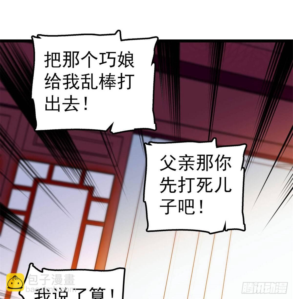 第04话 亲事照提61