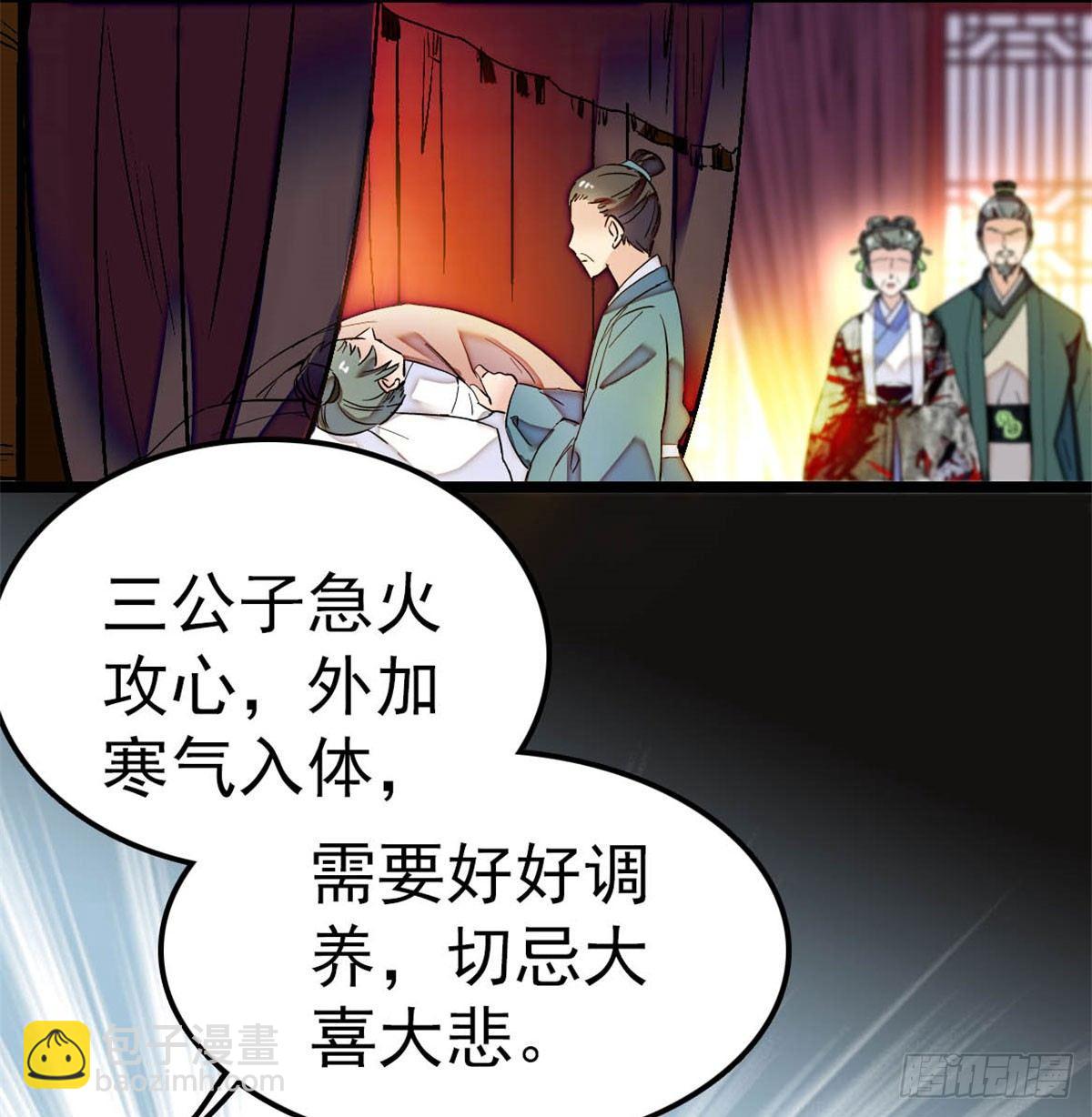 第04话 亲事照提67