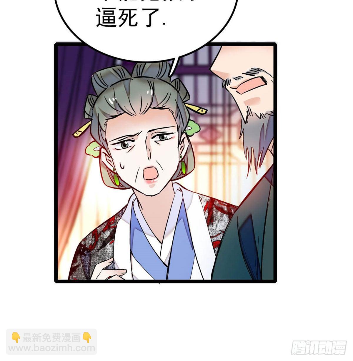 第04话 亲事照提69