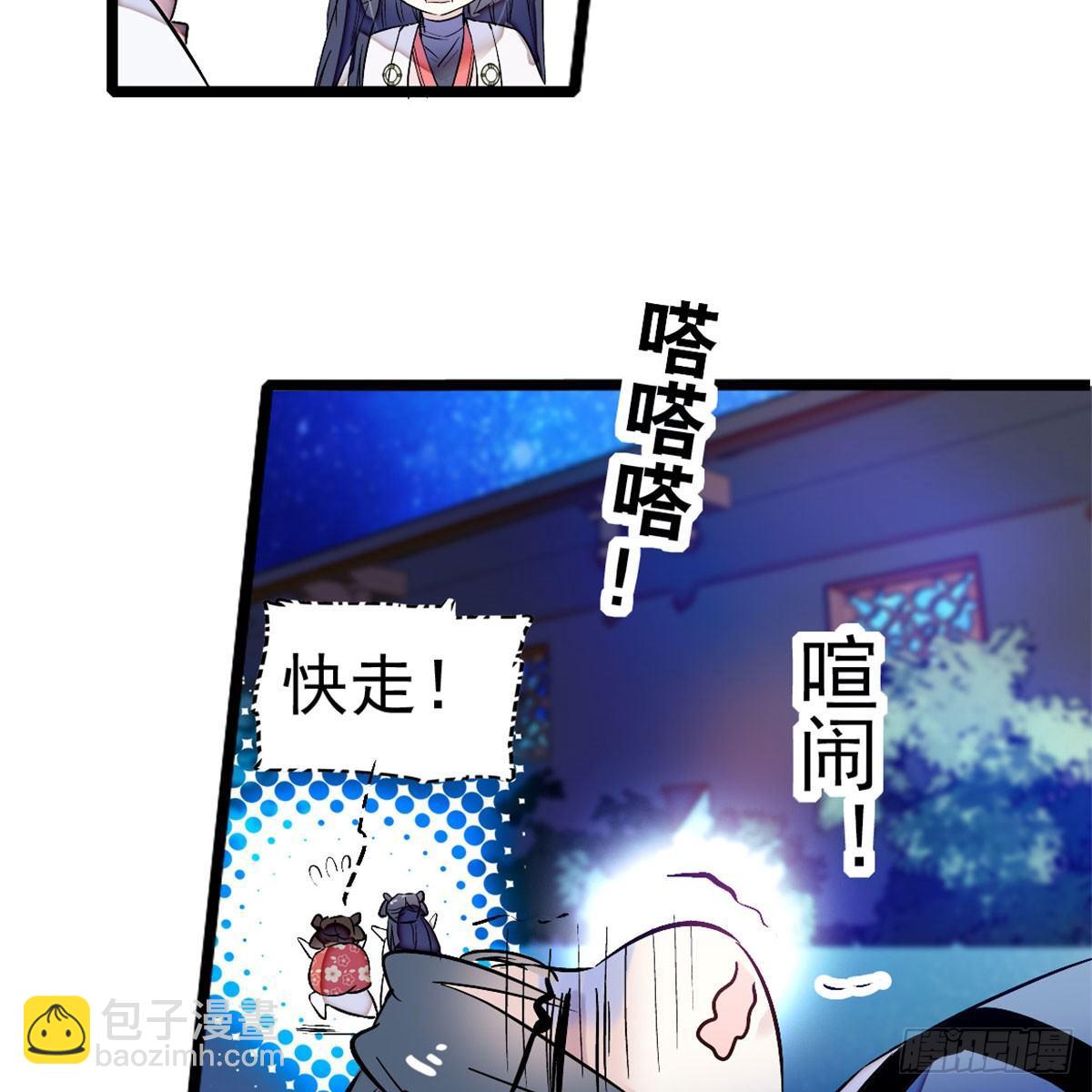第04话 亲事照提7