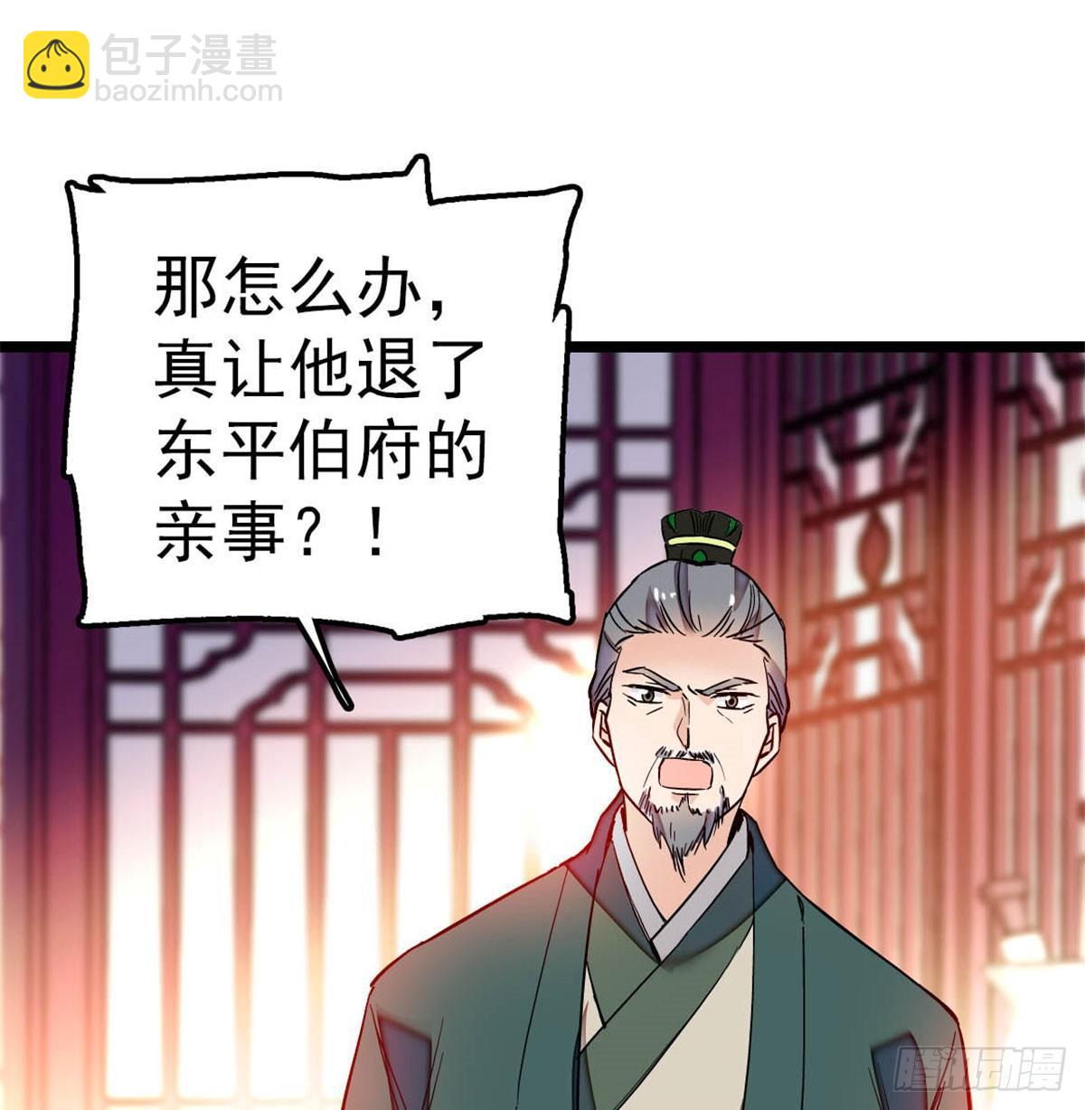 第04话 亲事照提70