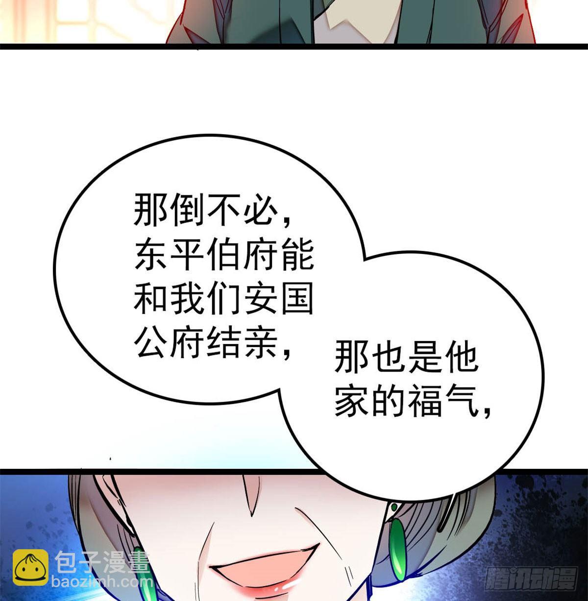 第04话 亲事照提71