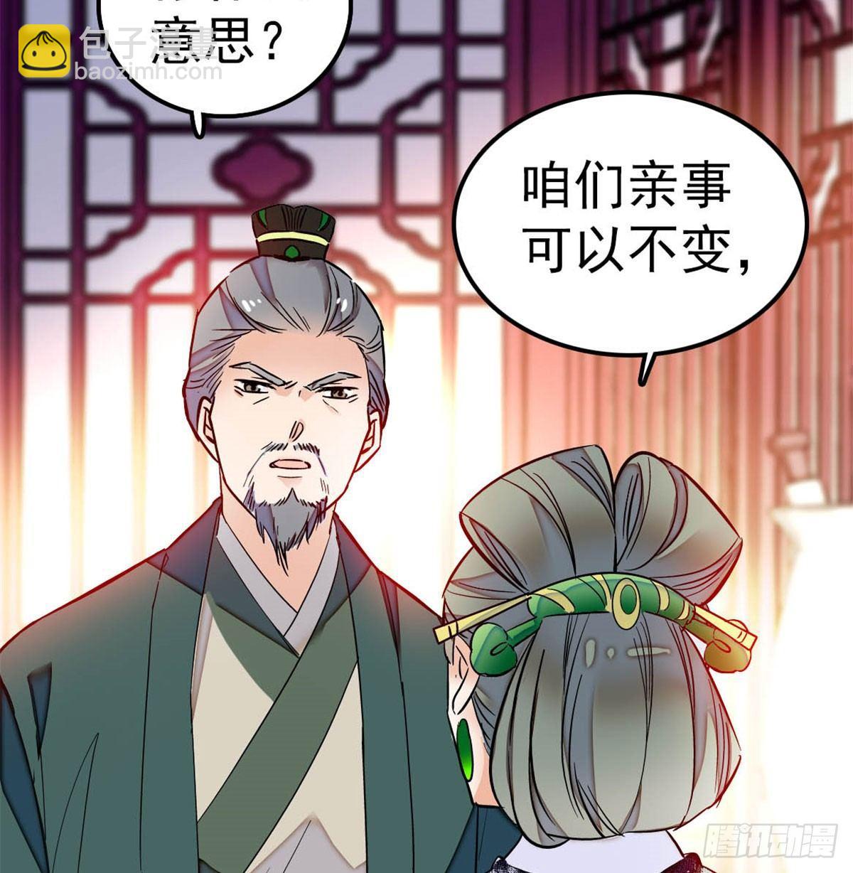 第04话 亲事照提73