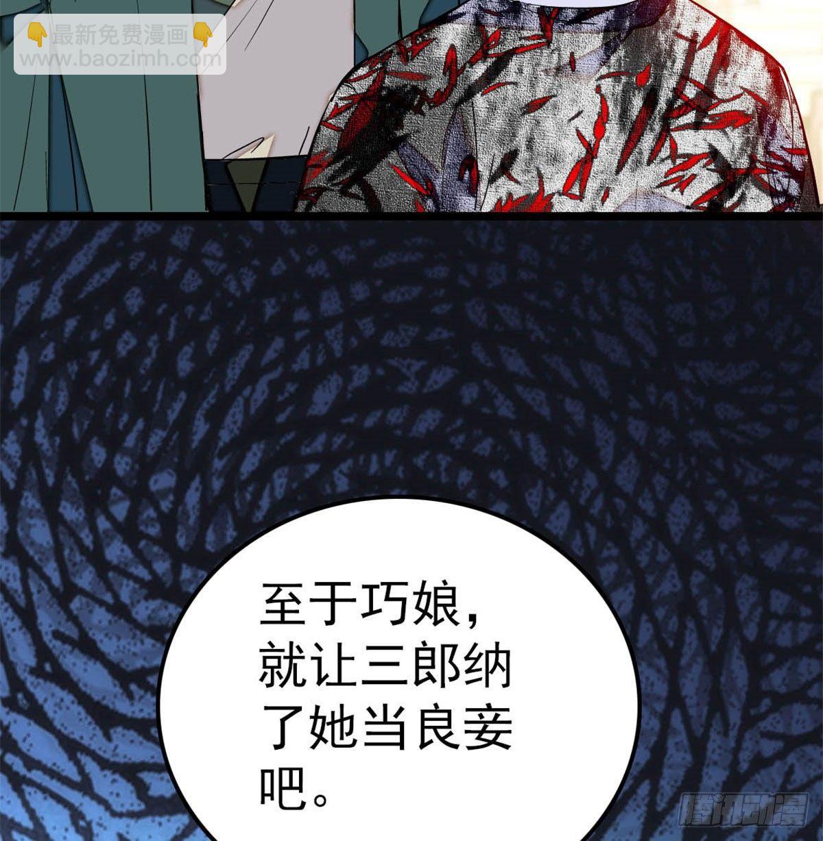第04话 亲事照提74