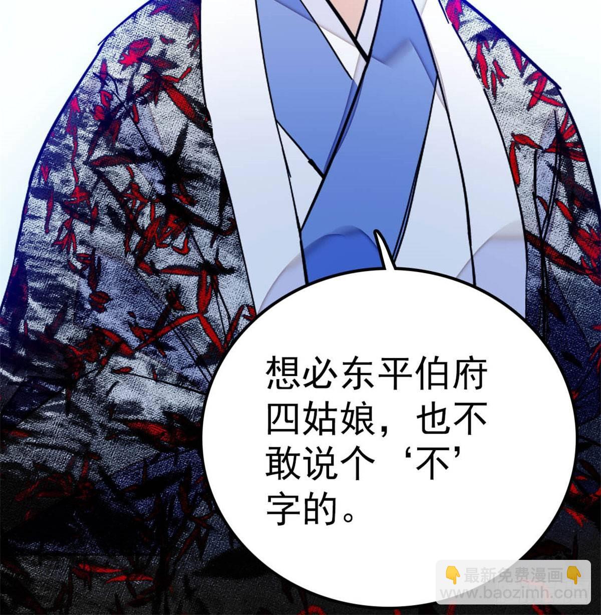 第04话 亲事照提76