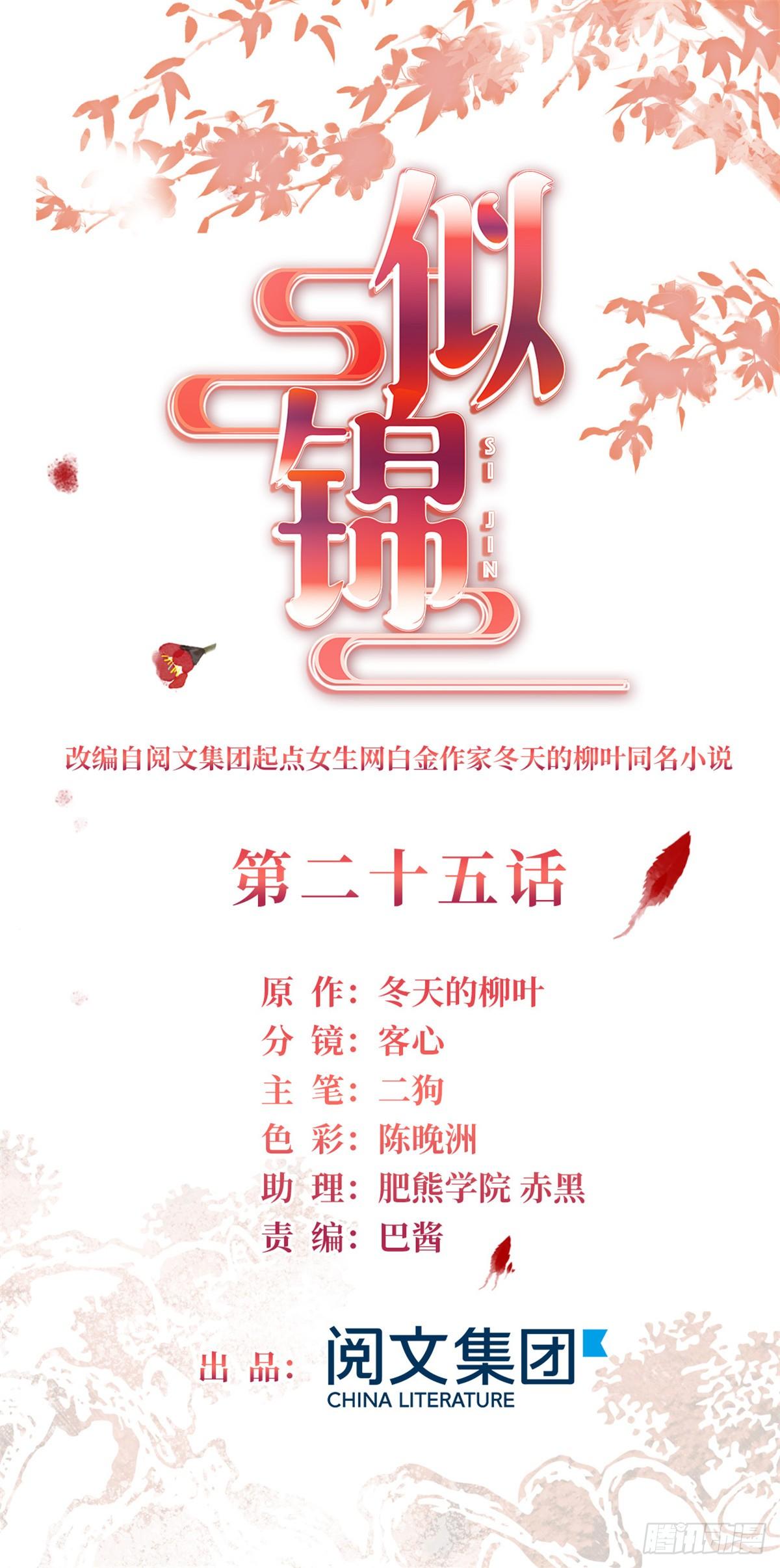 第25话 余七，郁七0
