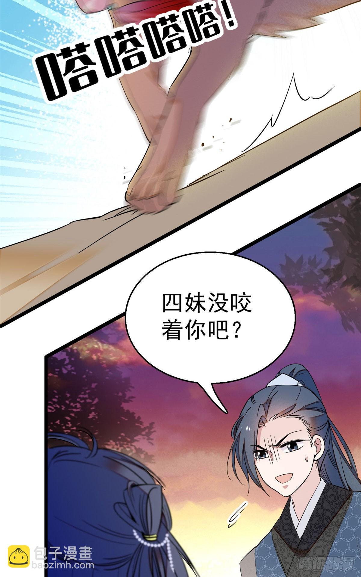 第25话 余七，郁七11