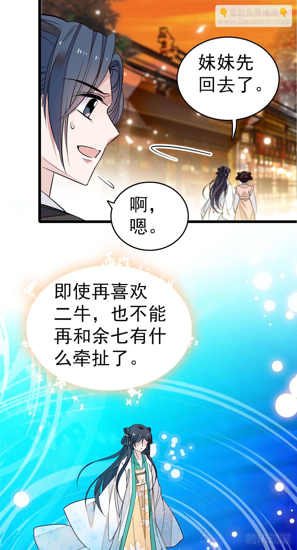 第25话 余七，郁七14