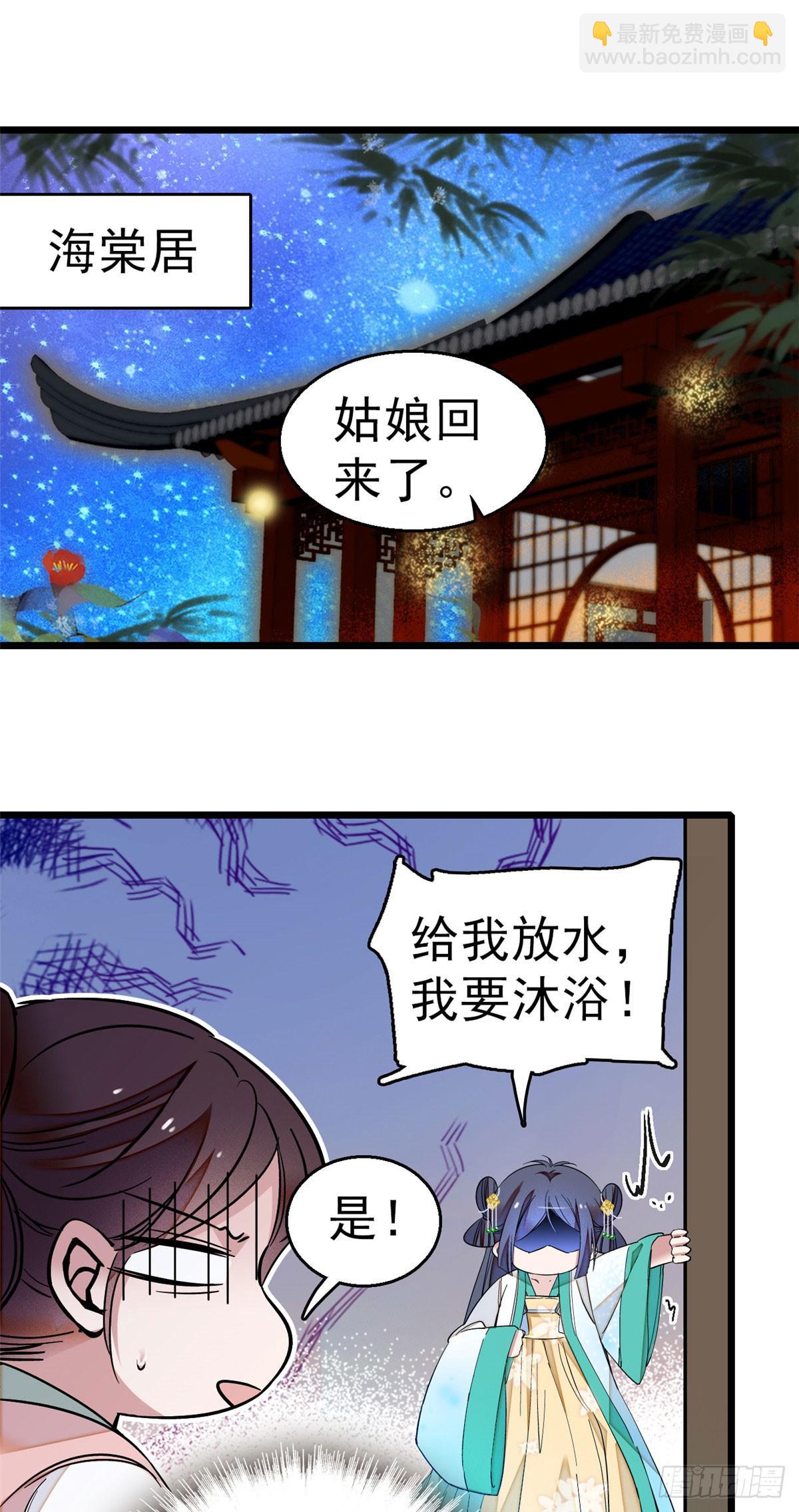 第25话 余七，郁七16