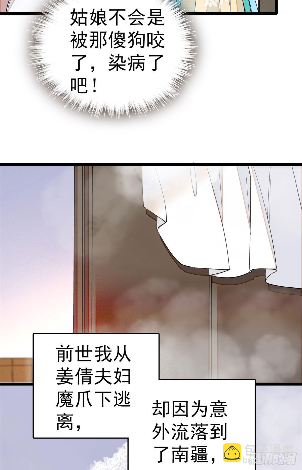 第25话 余七，郁七17
