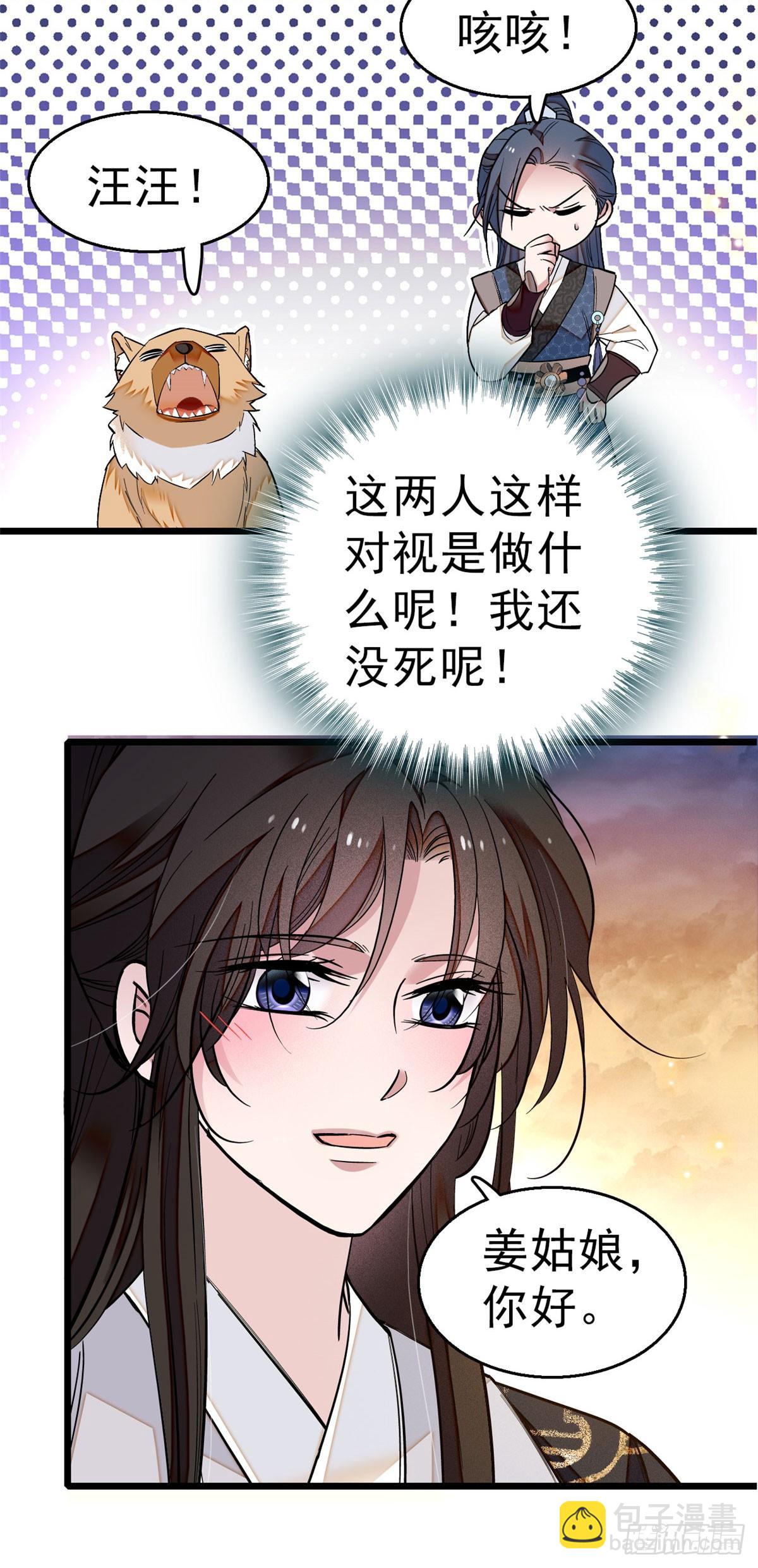 第25话 余七，郁七3