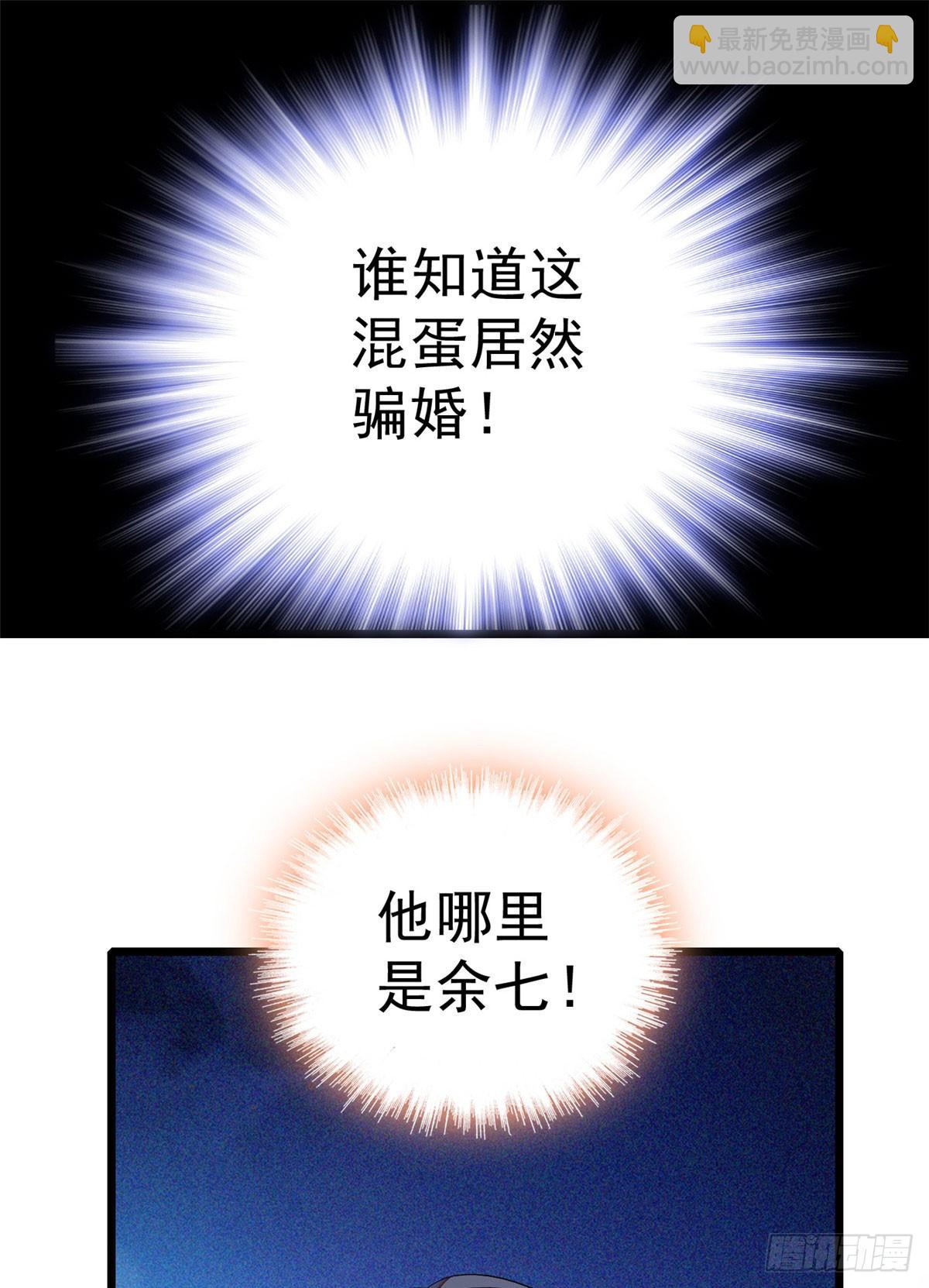 第25话 余七，郁七32