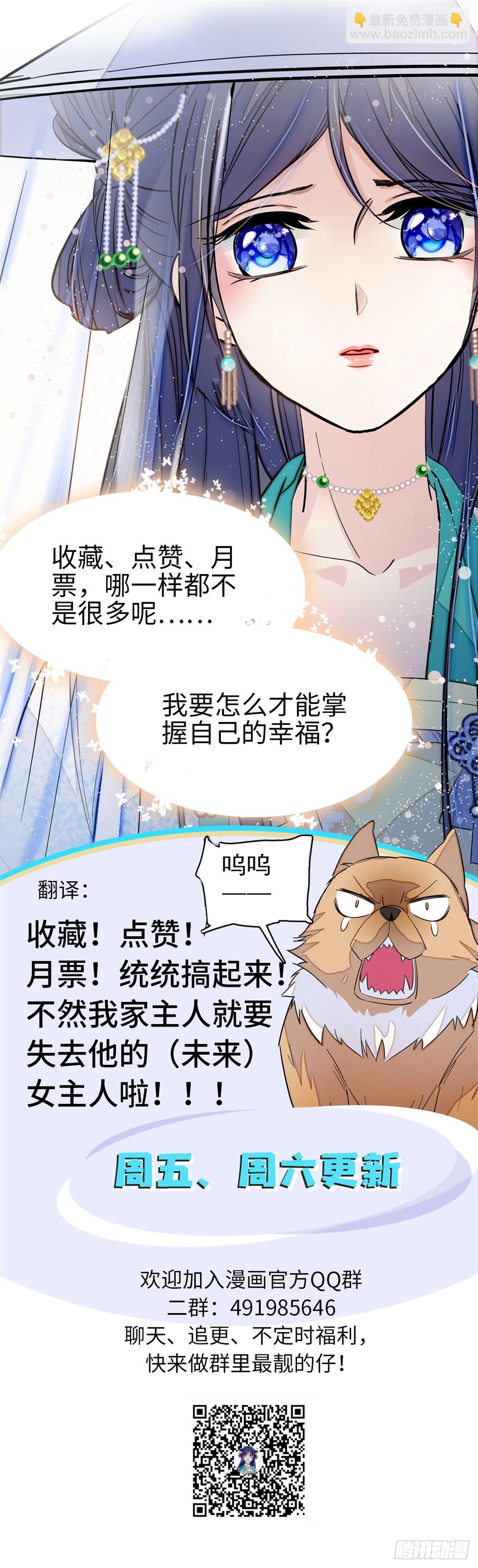 第25话 余七，郁七36