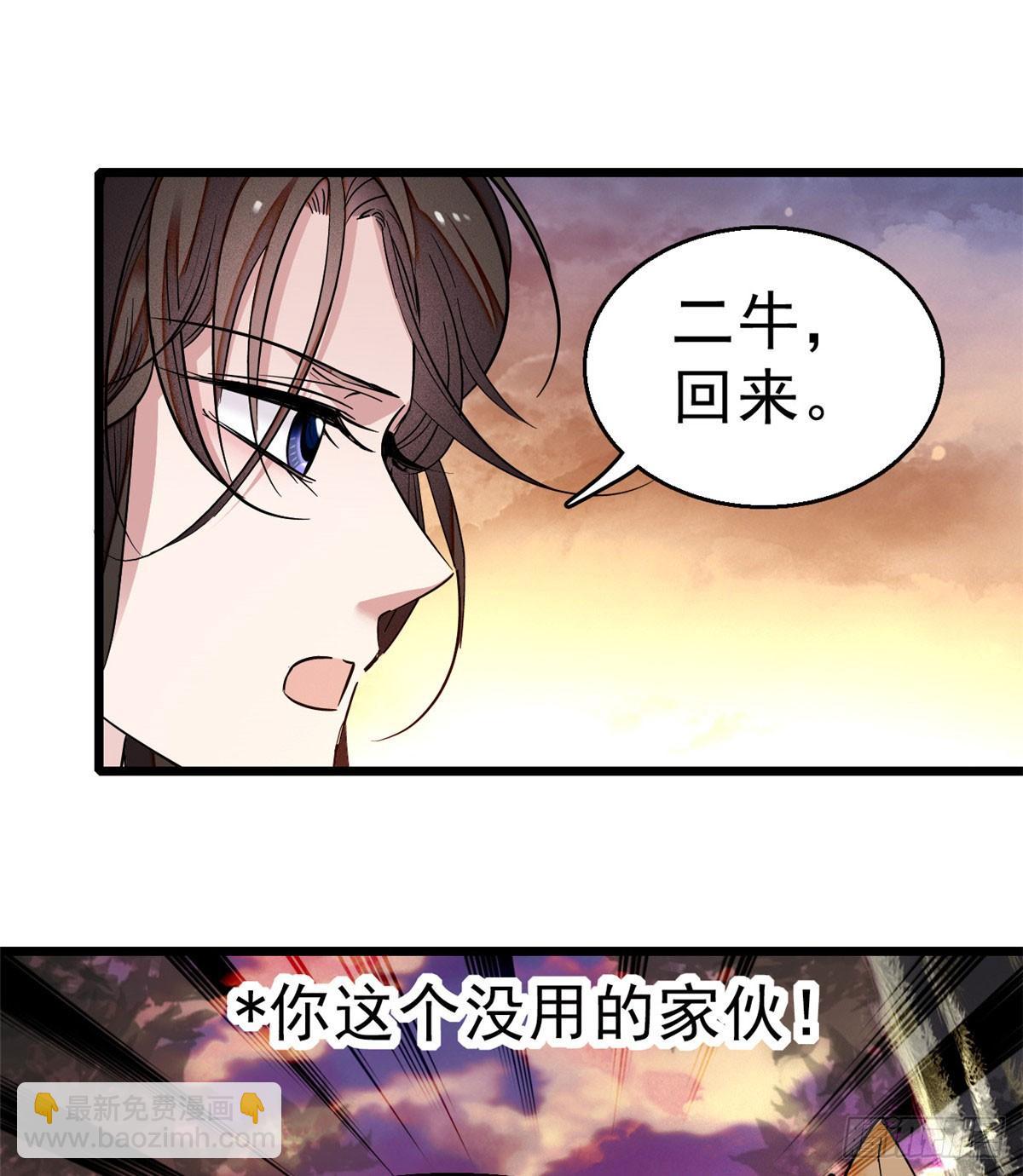 第25话 余七，郁七7