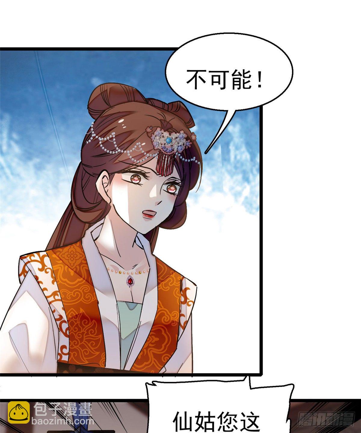 第33话 引火上身的姜倩1