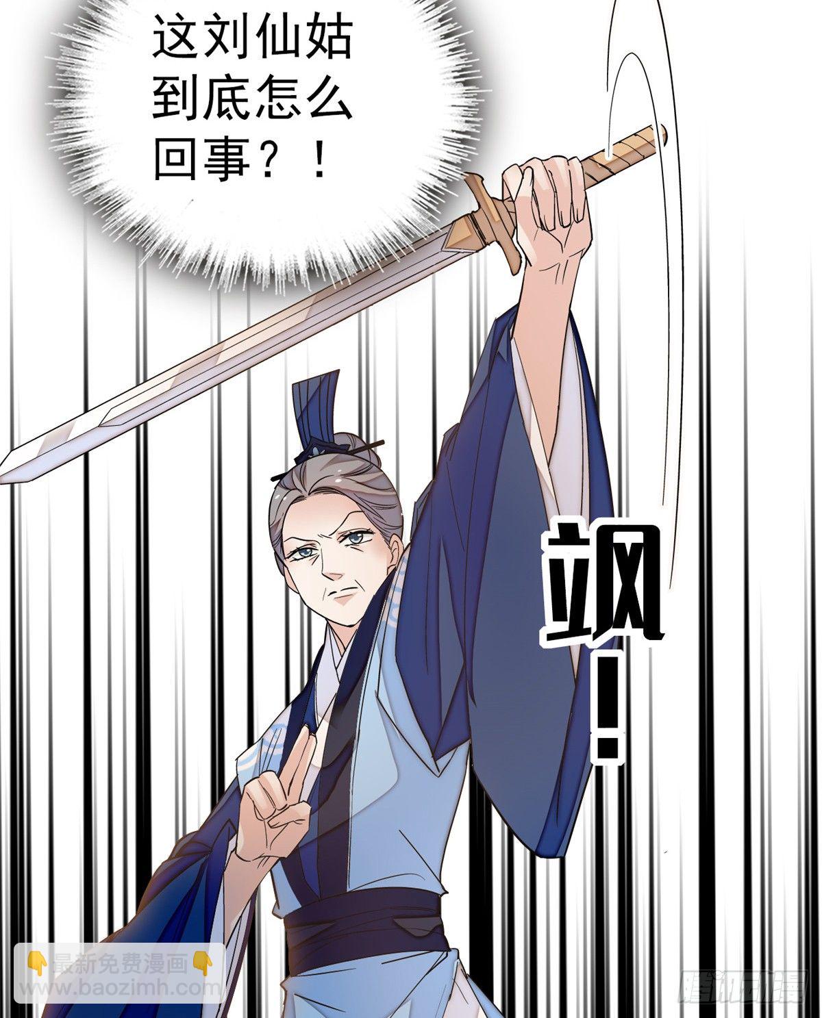第33话 引火上身的姜倩11