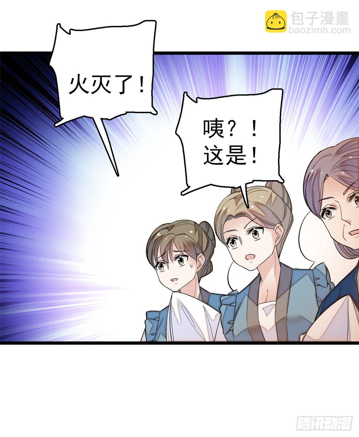 第33话 引火上身的姜倩16