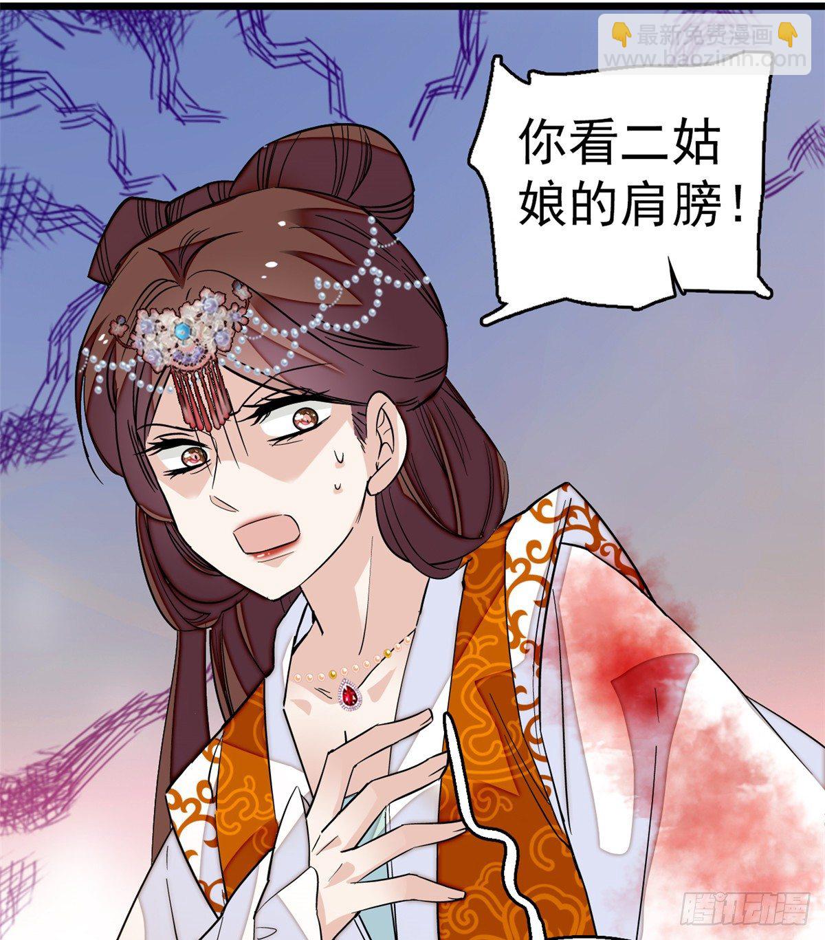 第33话 引火上身的姜倩17