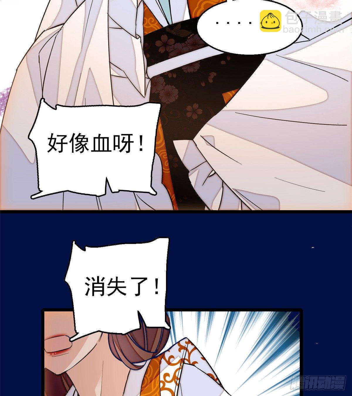 第33话 引火上身的姜倩18